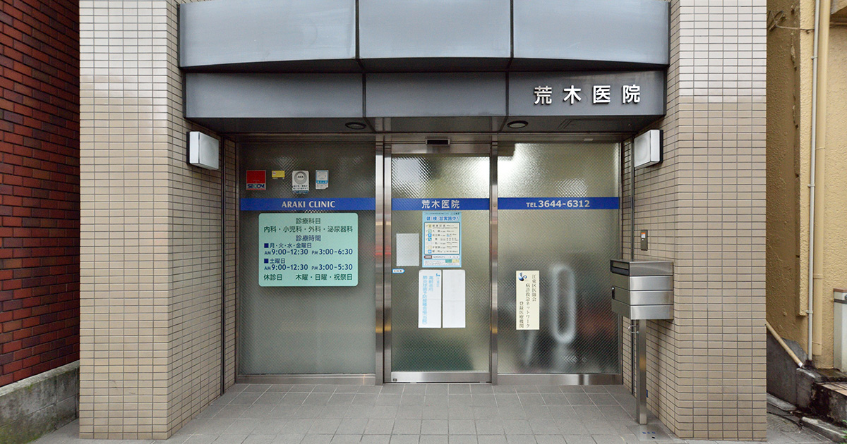 医師・スタッフ紹介の写真(東京都江東区)